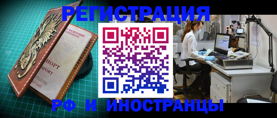 временная регистрация в квартире в Тейково