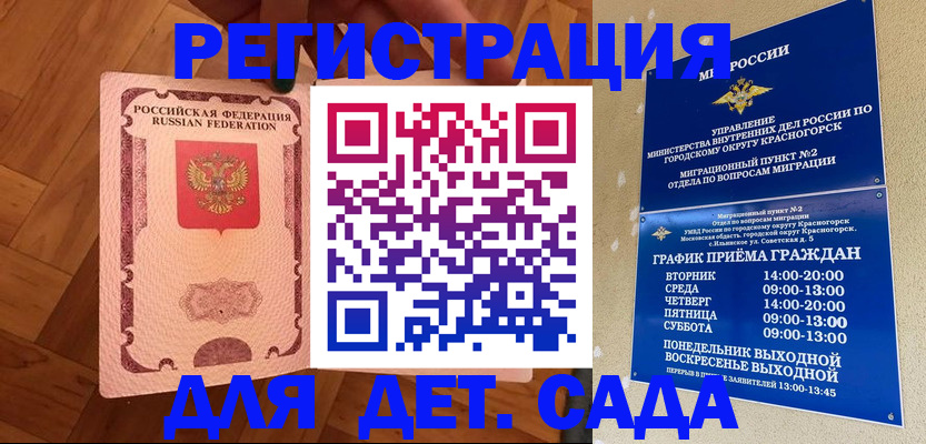 временная регистрация поиск в Тейково