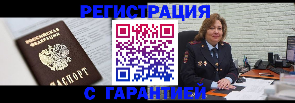 прописка регистрация в Тейково