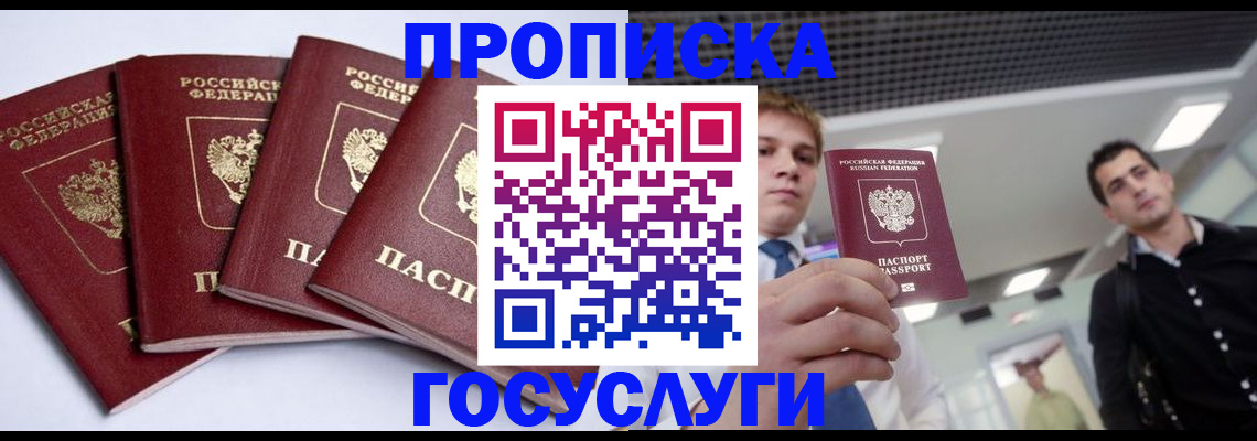 временная регистрация 2025 в Тейково