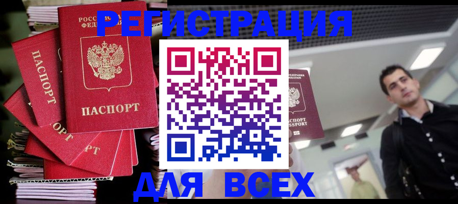 прописка паспорт в Тейково