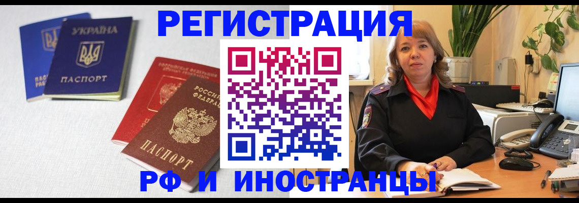 временная регистрация надежно в Тейково