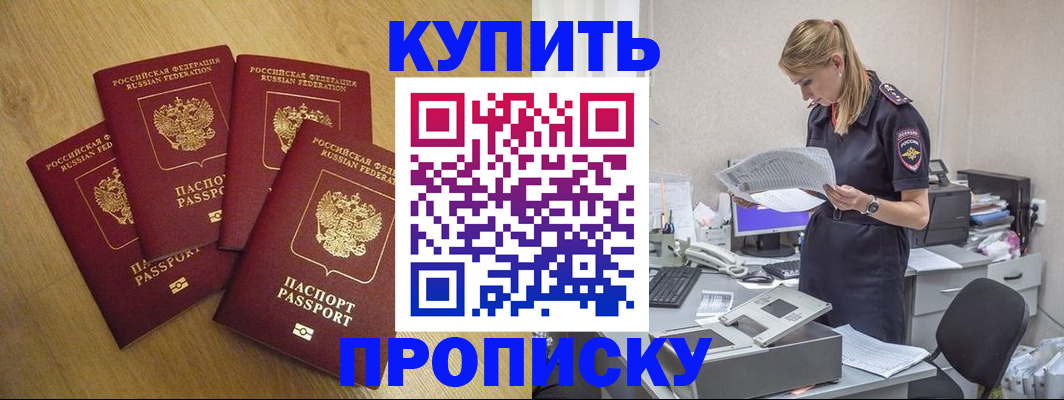 прописка для кредита в Тейково